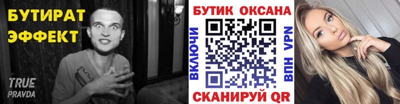 mega зеркало как найти закладки Ачинск БУТИРАТ BDO