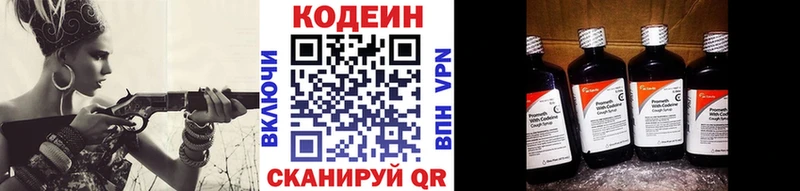 Codein Purple Drank  kraken как войти  Ачинск 