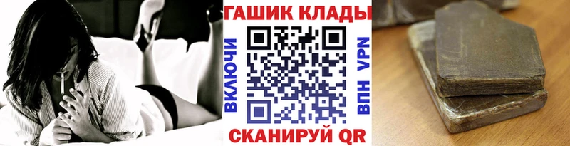 купить  цена  Ачинск  гидра зеркало  ГАШИШ ice o lator 
