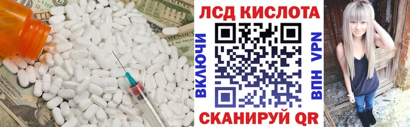 LSD-25 экстази кислота Ачинск
