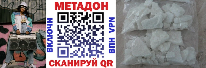 ссылка на мегу tor  Ачинск  МЕТАДОН белоснежный 